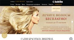 Desktop Screenshot of jaklin.ru