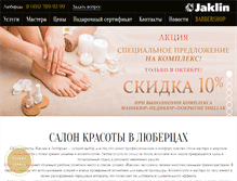 Tablet Screenshot of jaklin.ru